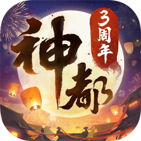神都夜行录网易