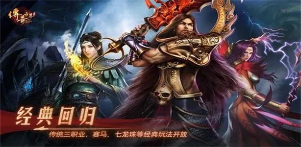 神途至尊手机官版大全