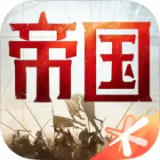 重返帝国正