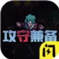 攻守兼备免广告小