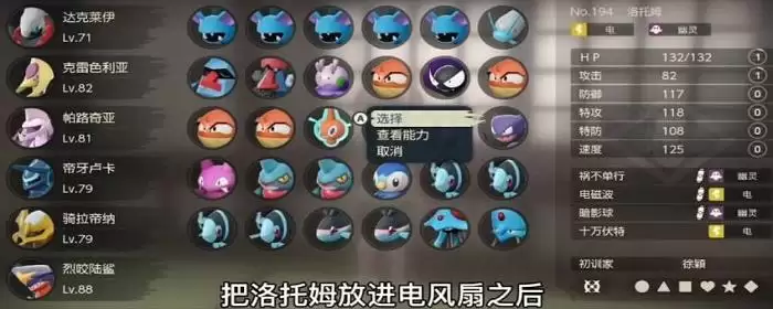 阿尔宙斯 洛托姆怎么改变形态