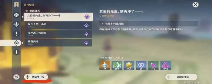 眠龙之章第一幕怎么开启_1 眠龙之章第一幕怎么开启