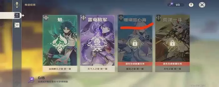 眠龙之章第一幕怎么开启_2 眠龙之章第一幕怎么开启