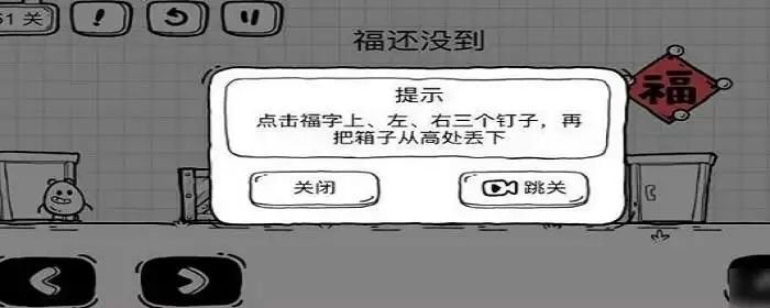 茶叶蛋第51关怎么过_1 茶叶蛋第51关怎么过