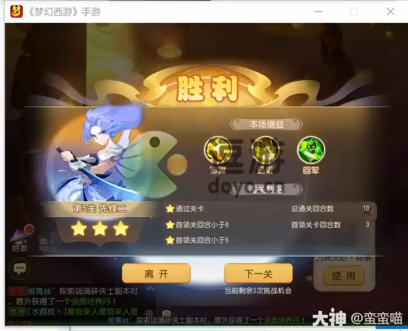 梦幻西游手游九转天阶先锋2怎么过