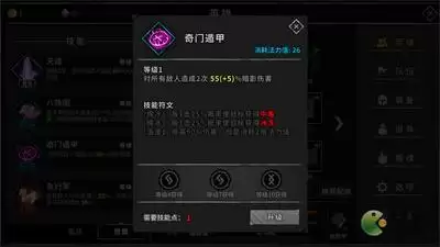 流沙之城马超技能加点及符文顺序详解