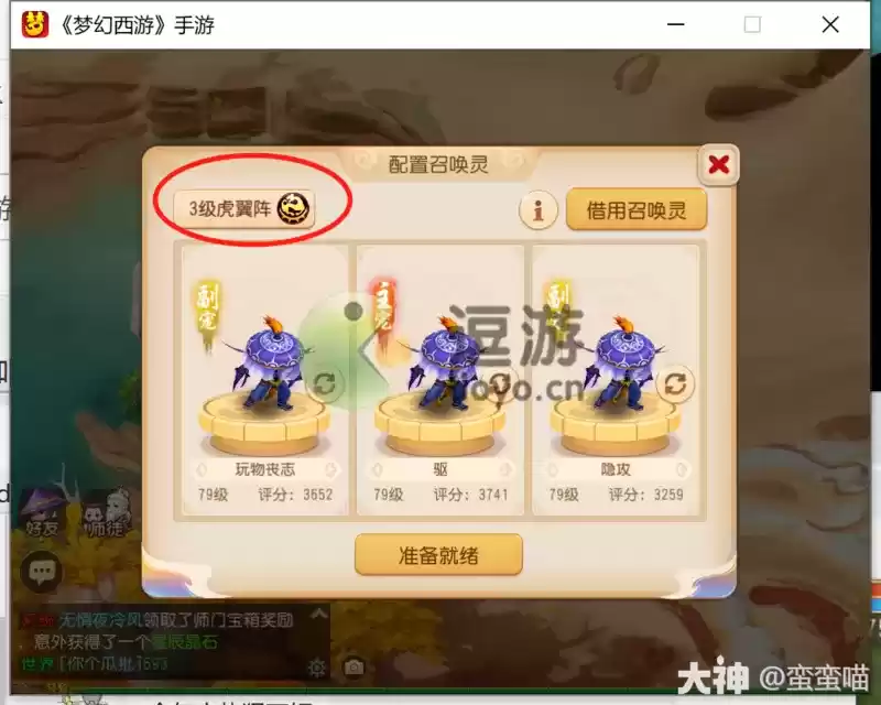 梦幻西游手游九转天阶精英3怎么过