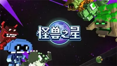 怪兽之星永动机玩法攻略