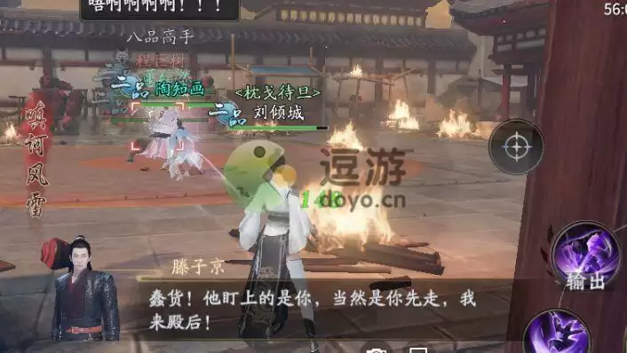 庆余年手游牛栏街副本打法攻略