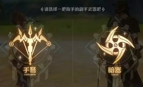 诺亚之心副武器哪个好1