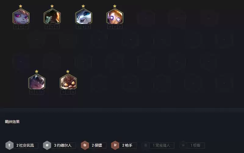 云顶之弈名流白魔枪怎么玩 云顶之弈名流白魔枪阵容玩法攻略