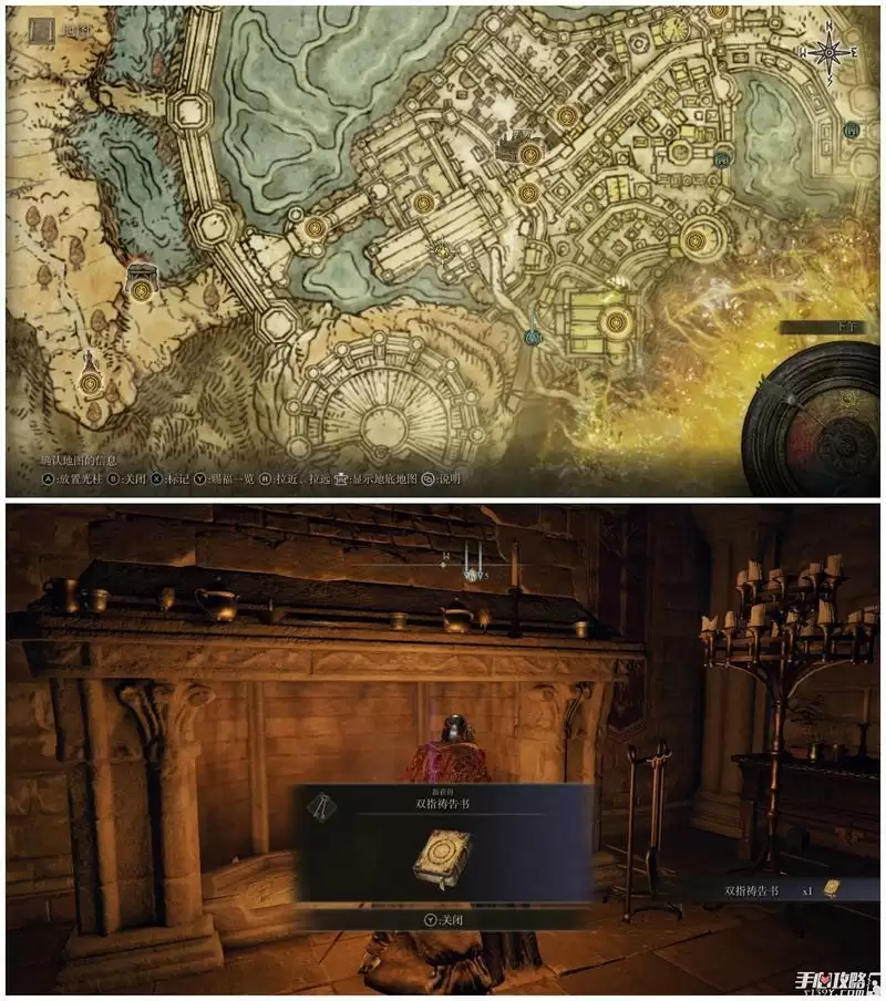 《艾尔登法环》双指祷告书获取攻略