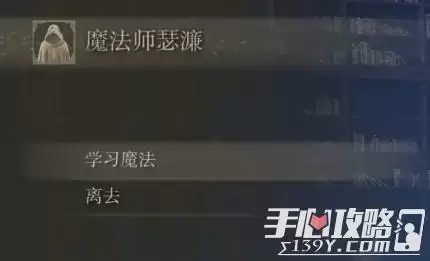 《艾尔登法环》瑟濂结局不死方法介绍