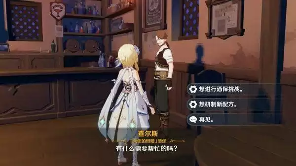 原神酒保活动配方大全:酒保挑战配方解锁攻略图片1