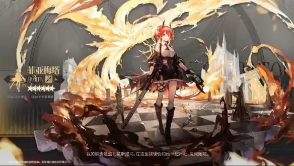 明日方舟3月15日更新公告:吾导先路活动开启 新干员菲亚梅塔上线图片1