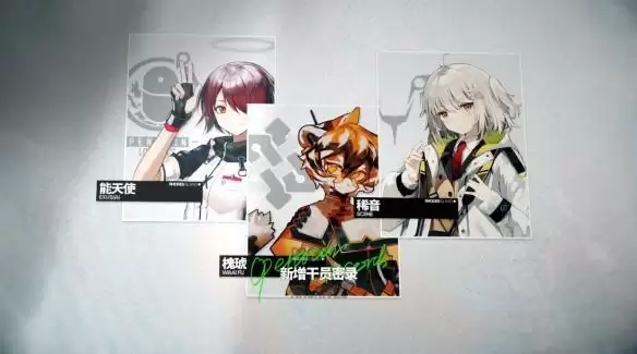 明日方舟3月15日更新公告:吾导先路活动开启 新干员菲亚梅塔上线图片3