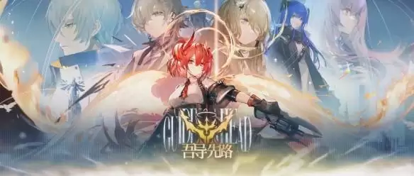 明日方舟3月15日更新公告:吾导先路活动开启 新干员菲亚梅塔上线图片2