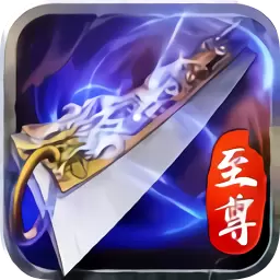 蓝月至尊2019版火黄无双