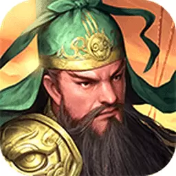 群雄三国安卓v1.0