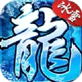 天祭冰雪单职
