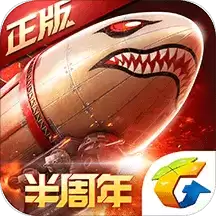 红色警戒2
