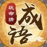 玩命猜成语2022