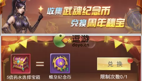 斗罗大陆h5斗罗游园会
