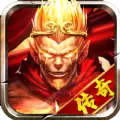 西游除魔传奇红包