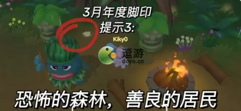 摩尔庄园恐怖的森林善良的居民