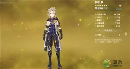 原神阿贝多2022复刻时间说明