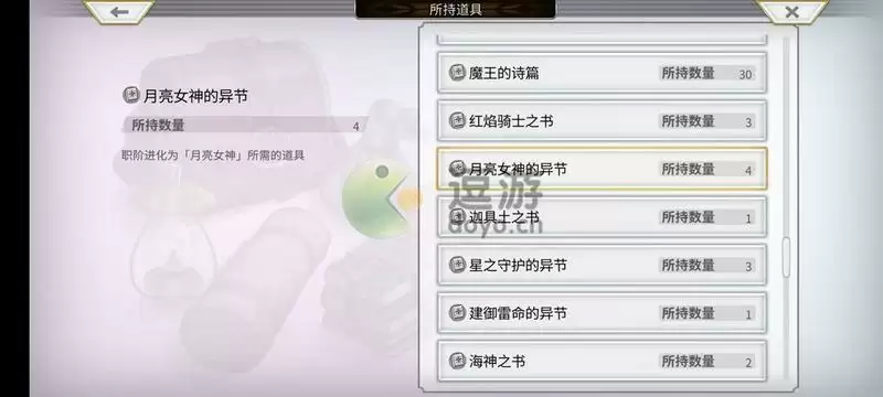 另一个伊甸月亮女神的异节是谁的