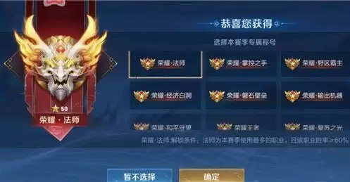 王者荣耀荣耀王者专属称号怎么获得？荣耀王者专属称号获取条件一览[多图]图片1