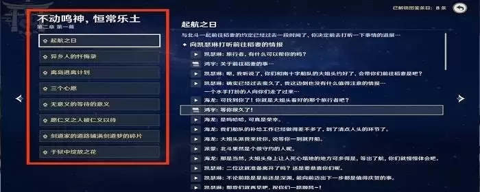 原神稻妻主线任务到哪结束_3 原神稻妻主线任务到哪结束