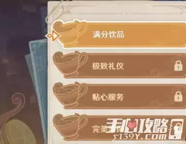 《原神》调酒贴心服务活动玩法攻略