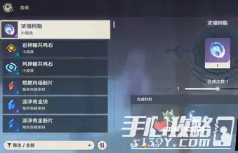 《原神》树脂体力上限提高攻略