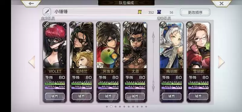 另一个伊甸AS火锤阵容搭配推荐