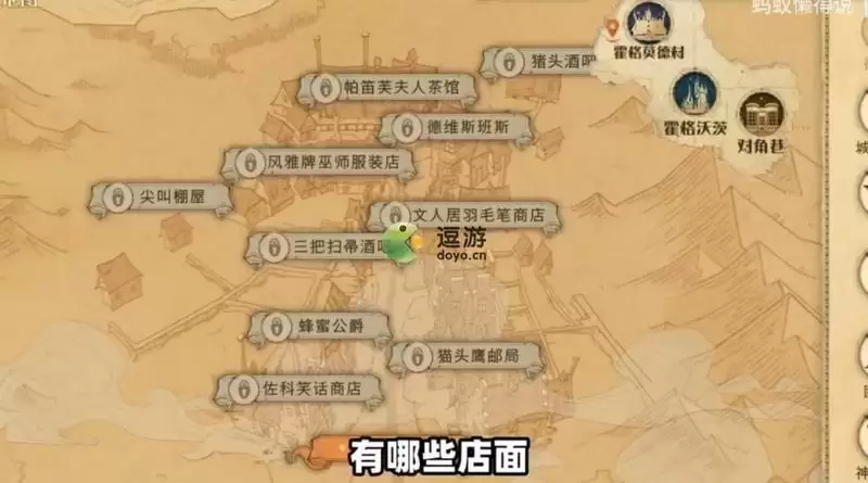 哈利波特魔法觉醒霍格莫德村新场景预览