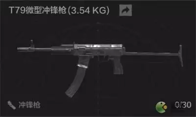 暗区突围T79冲锋枪怎么样