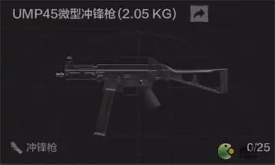 暗区突围UMP45冲锋枪怎么样