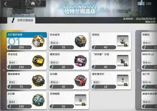 明日方舟吾导先路活动兑换攻略：吾导先路商店兑换优先级推荐图片1