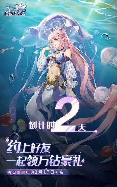 闪烁之光塞壬值得培养嘛?塞壬技能效果如何?图片2