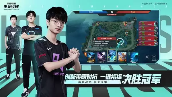 英雄联盟电竞经理资格怎么获得?曙光测试资格获取途径说明图片2