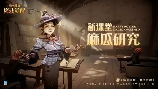 哈利波特魔法觉醒麻瓜研究课答案大全 麻瓜研究课题库正确答案汇总图片1