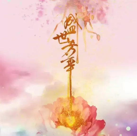 盛世芳华香道求索香谱配方大全:最新2022制香配方分享图片2