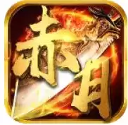 赤月传奇手游正式网站