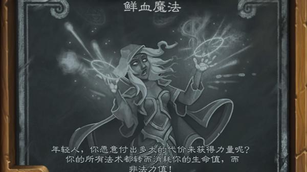 炉石传说乱斗鲜血魔法卡组推荐