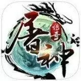 屠神王者传奇