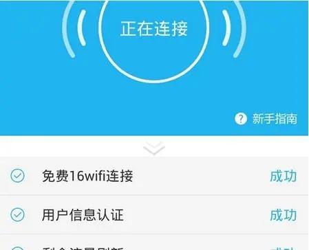 wifi检测软件app大全