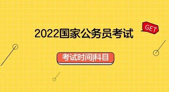 2022公务员考试软件推荐