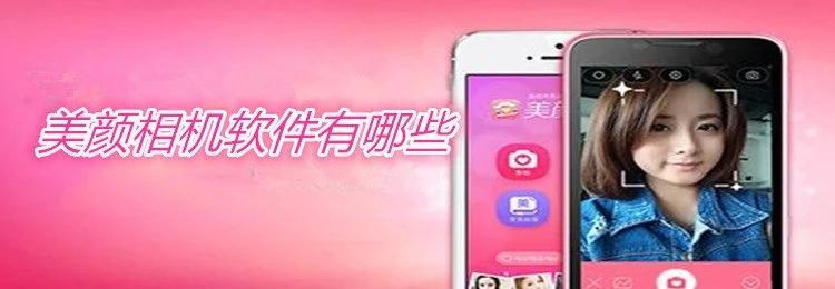 照片美颜软件免费版app合集